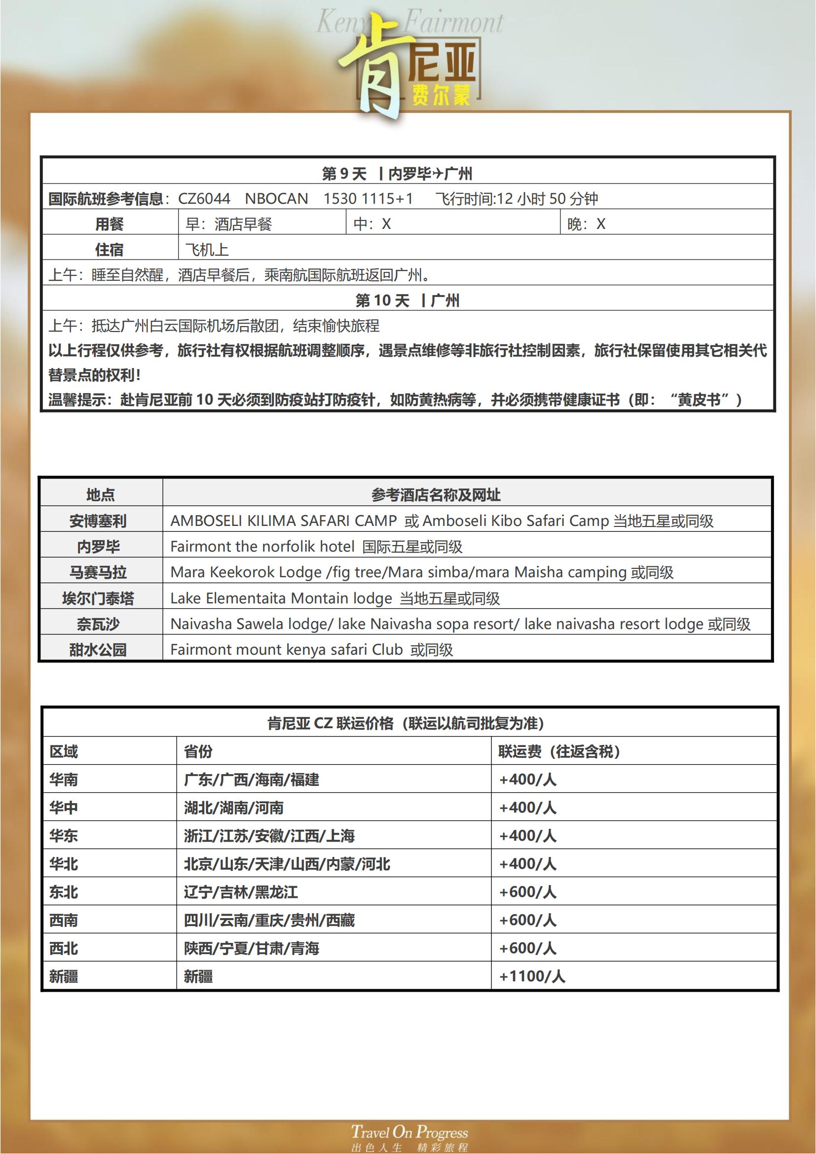 (4-6人小團(tuán)）TOPTOUR-_09