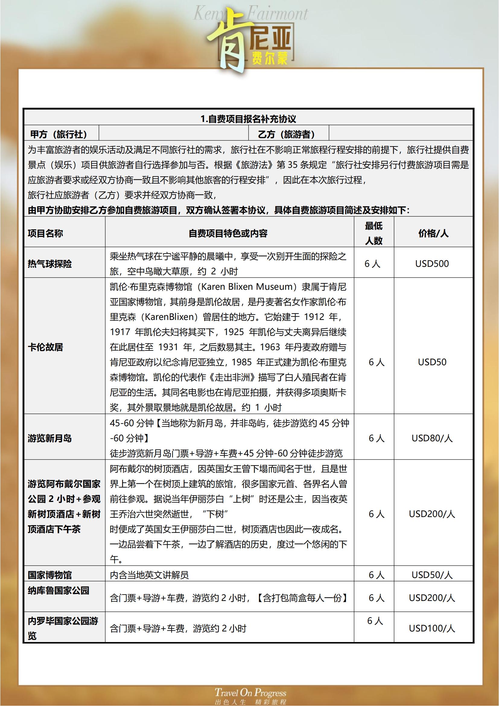 (4-6人小團(tuán)）TOPTOUR-_10